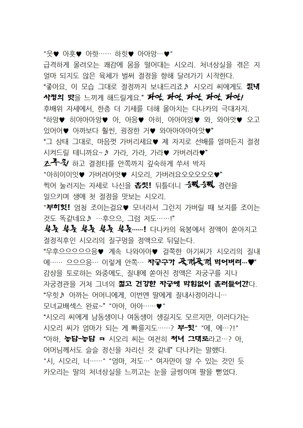 웹툰 이미지 44