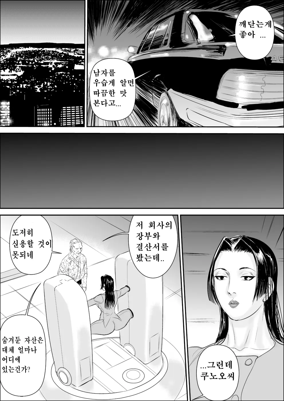 웹툰 이미지 6