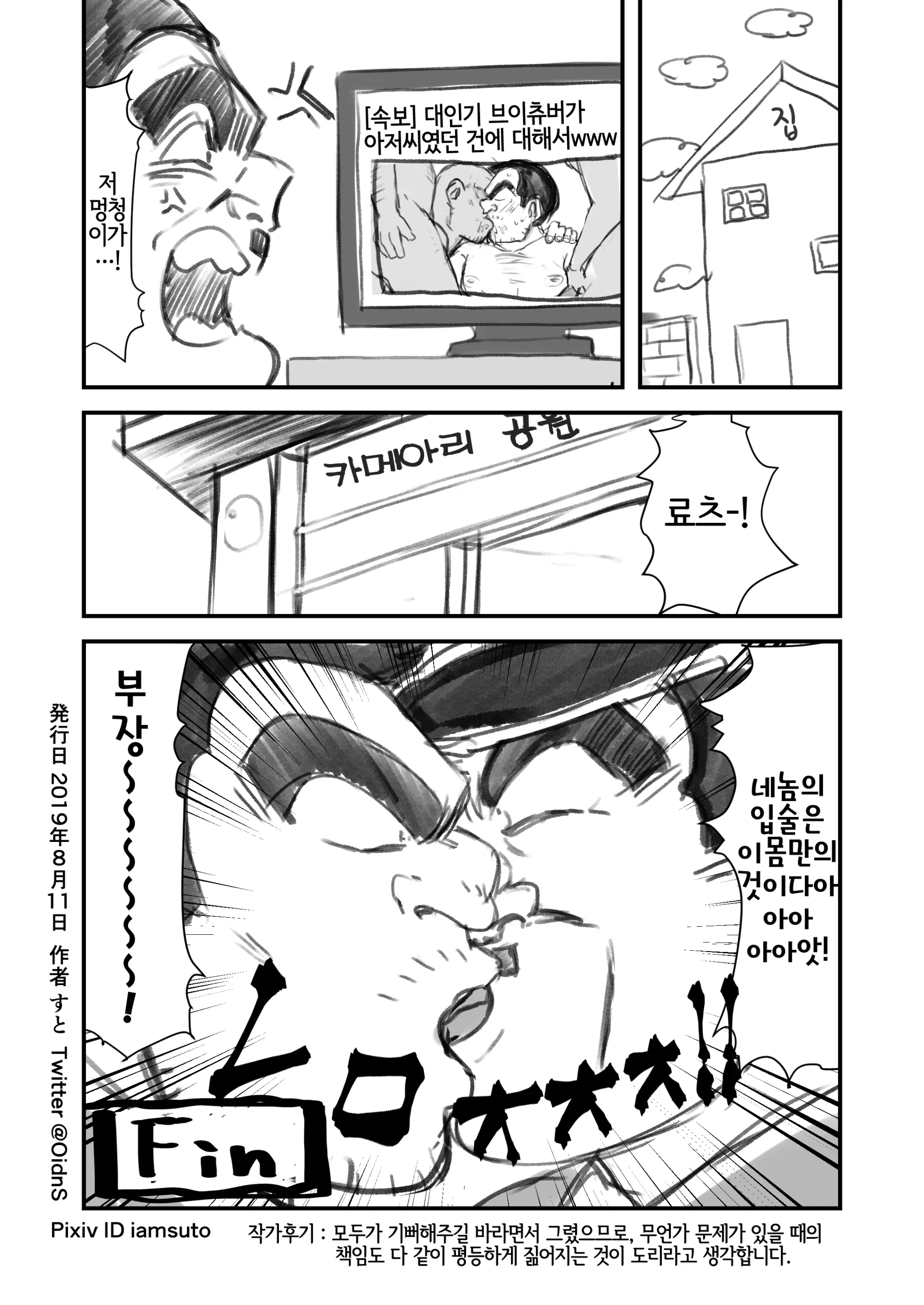 웹툰 이미지 7