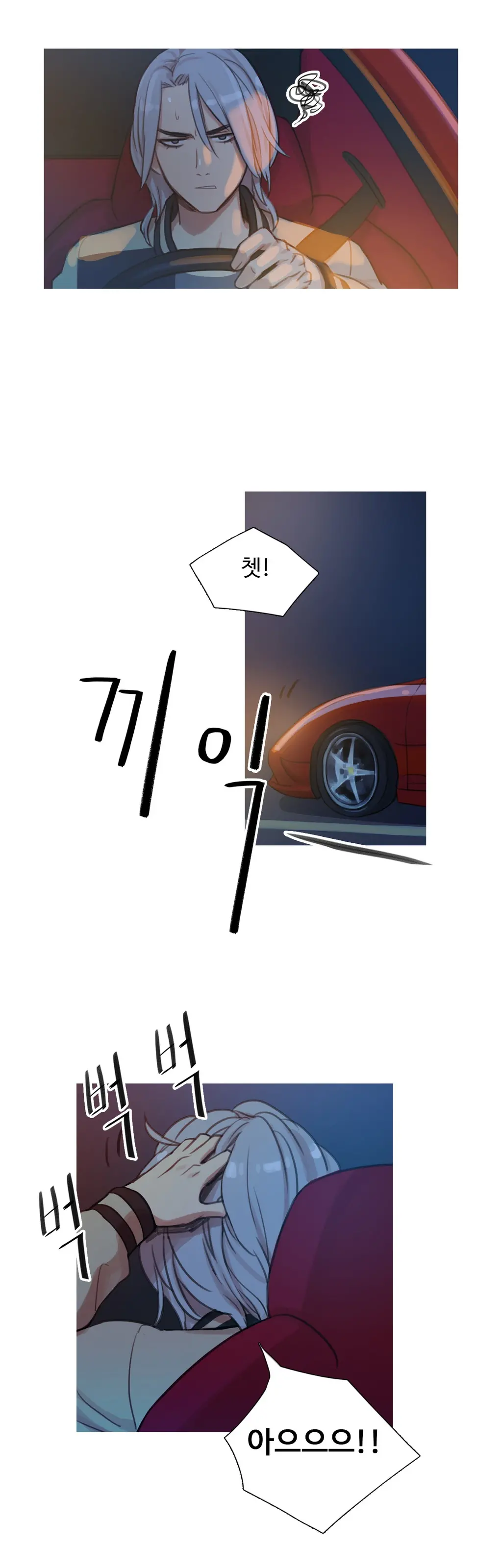 웹툰 이미지 267