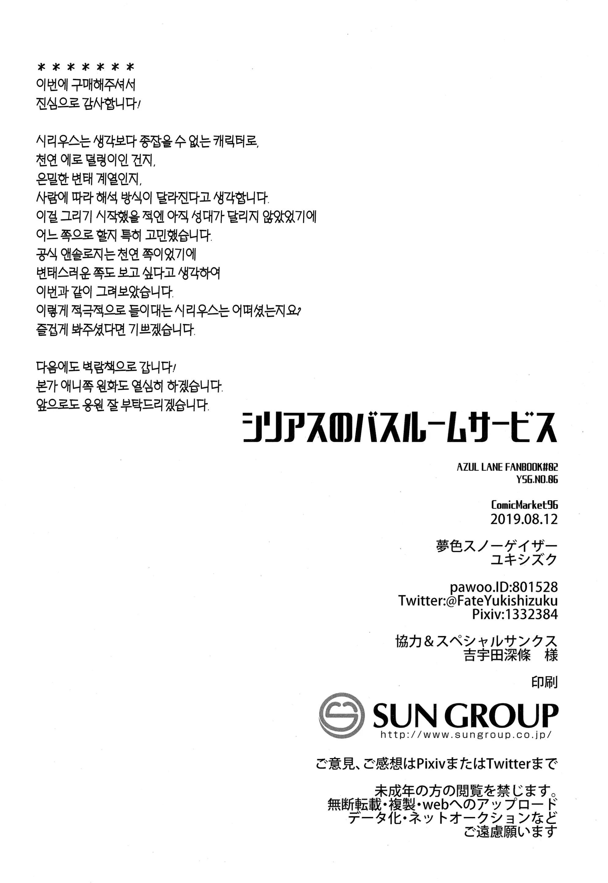 웹툰 이미지 23