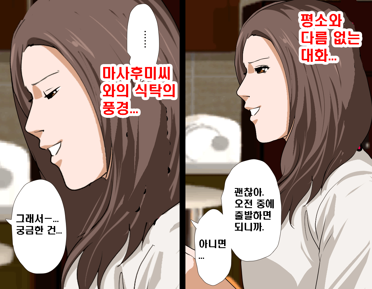 웹툰 이미지 18