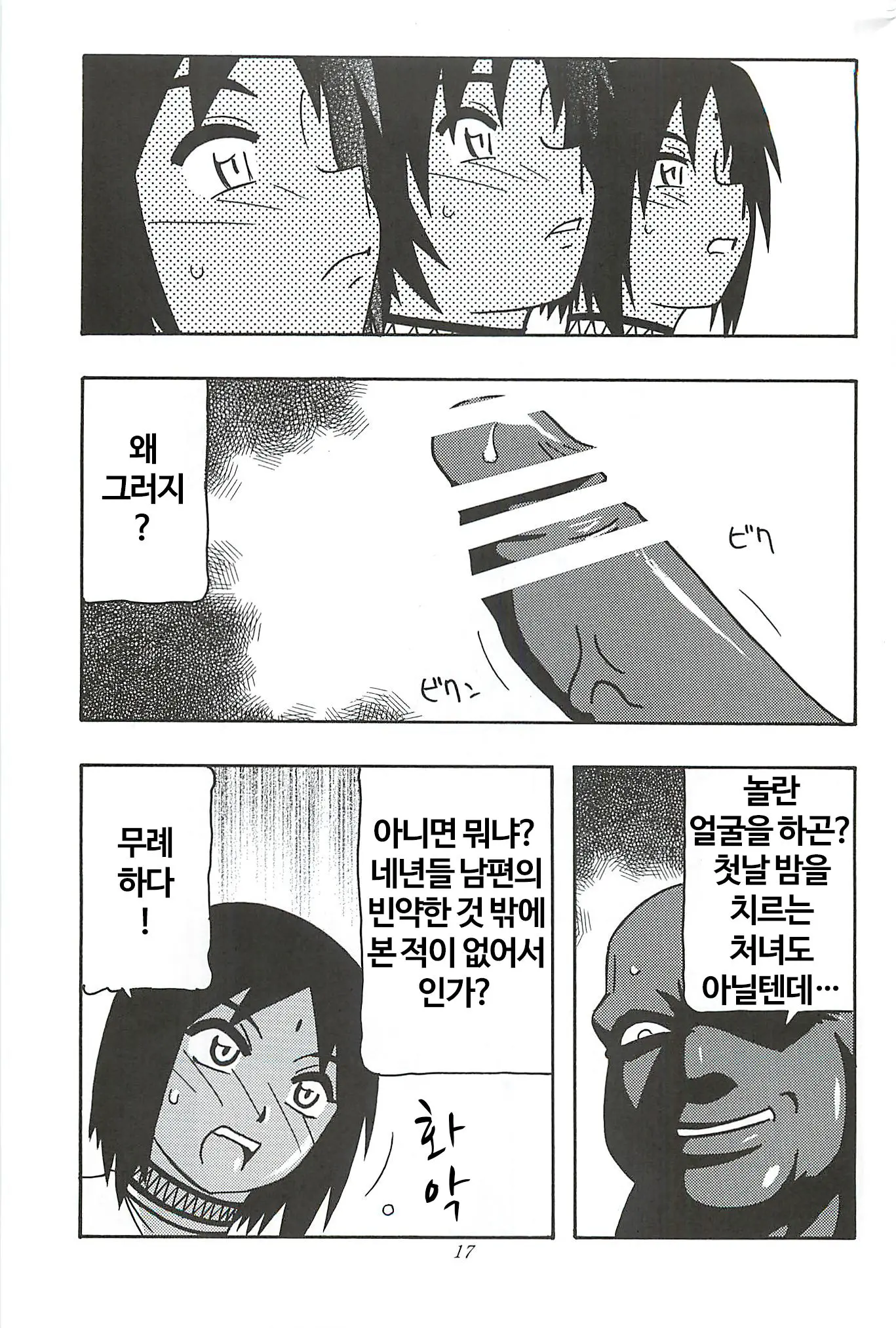 웹툰 이미지 15