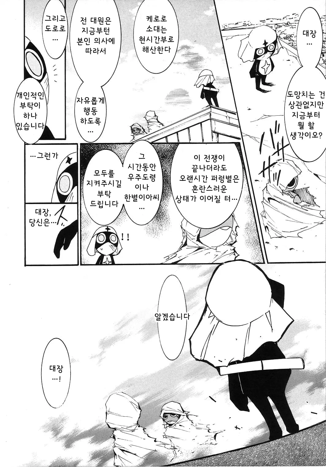 웹툰 이미지 54