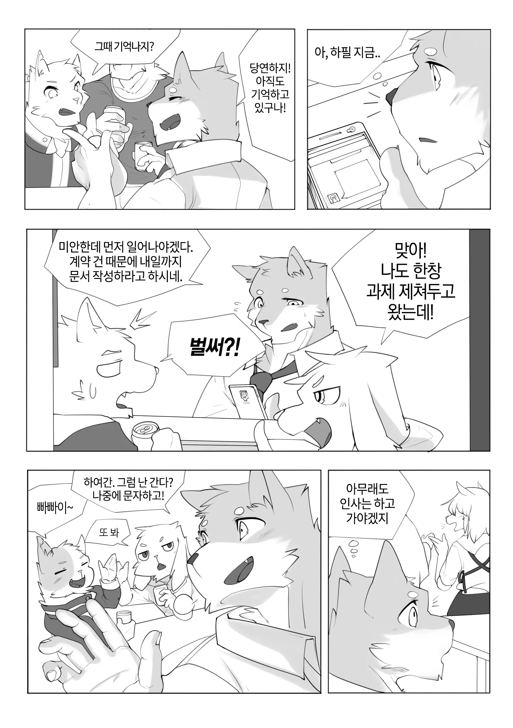 웹툰 이미지 10