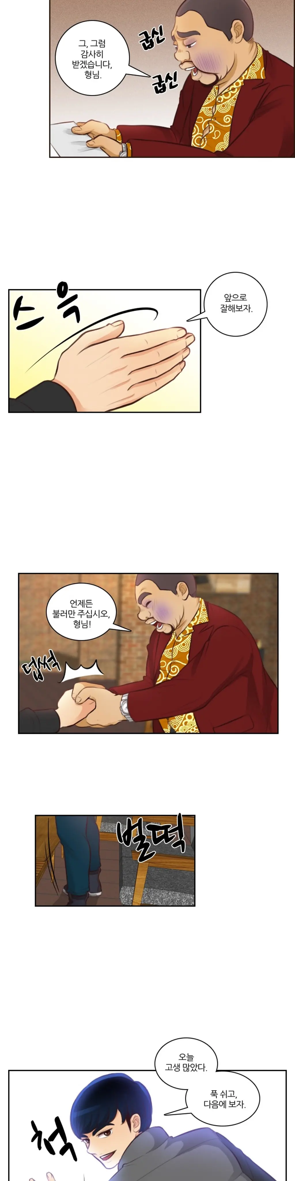 웹툰 이미지 91
