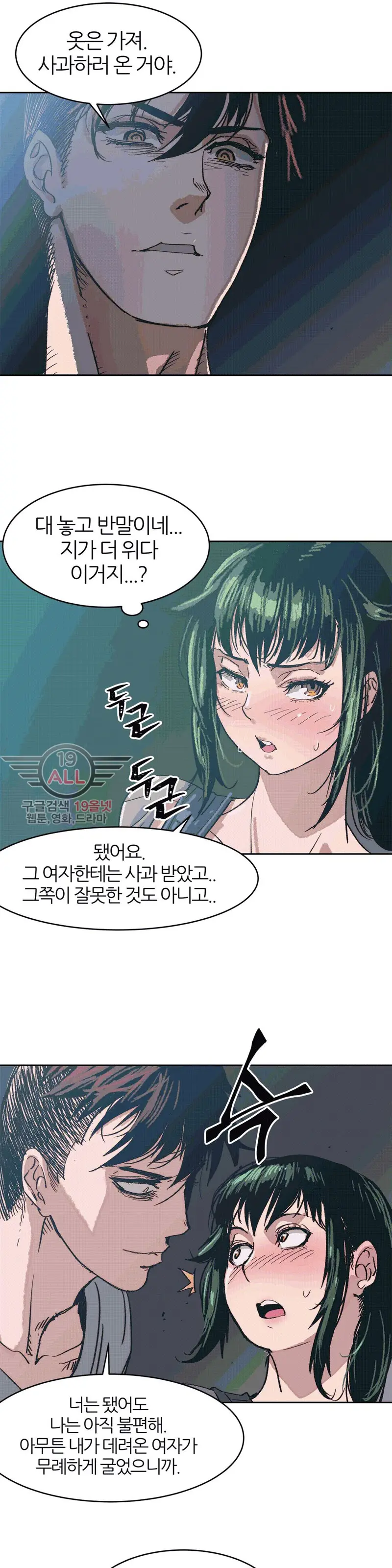 웹툰 이미지 137