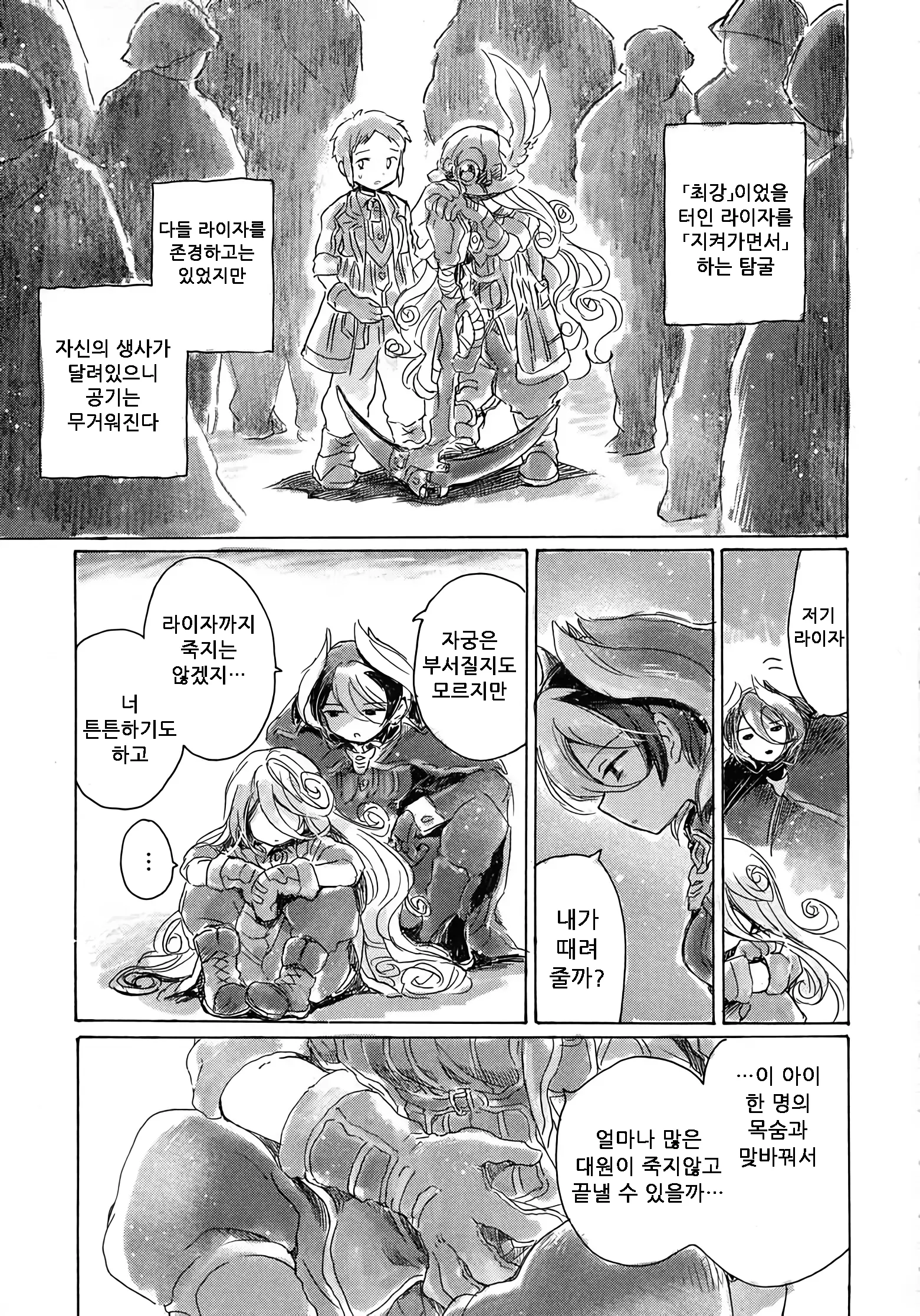 웹툰 이미지 12