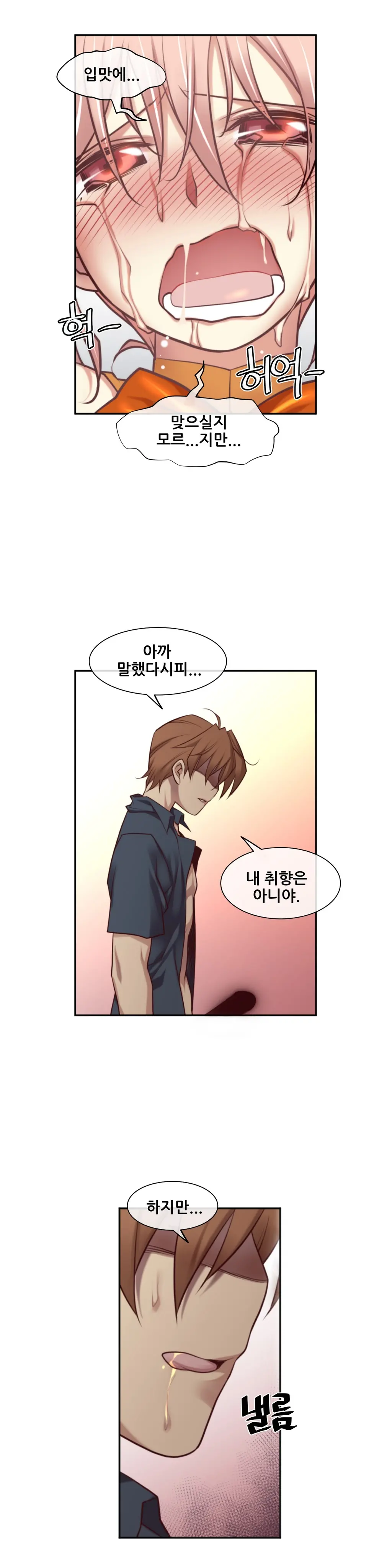 웹툰 이미지 413