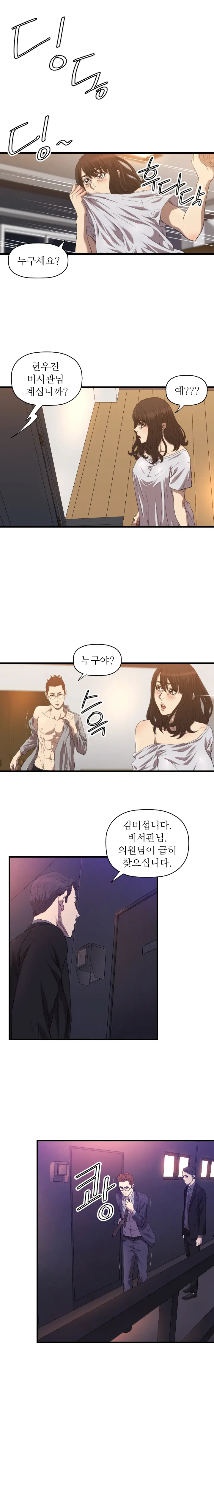 웹툰 이미지 244