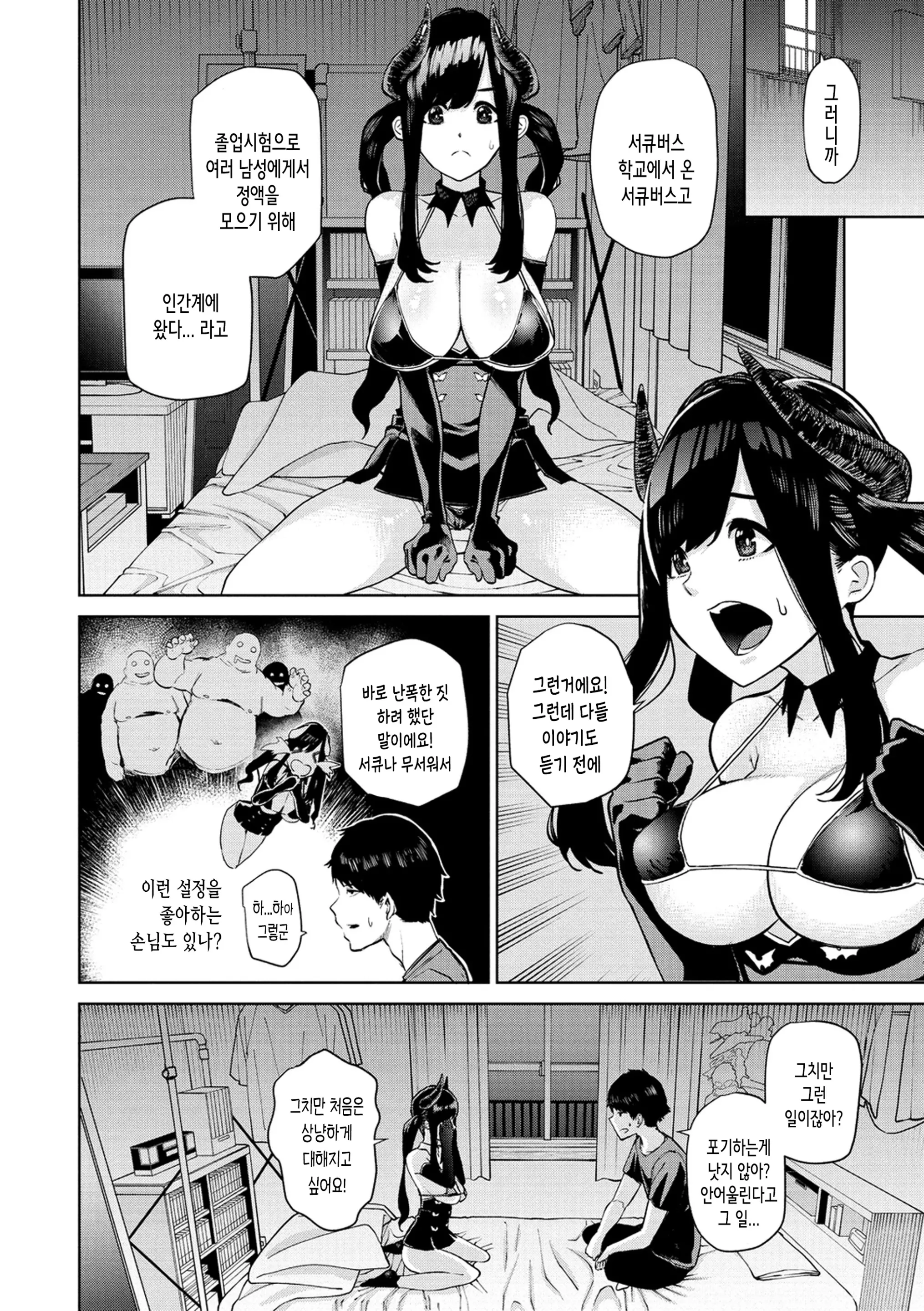 웹툰 이미지 125