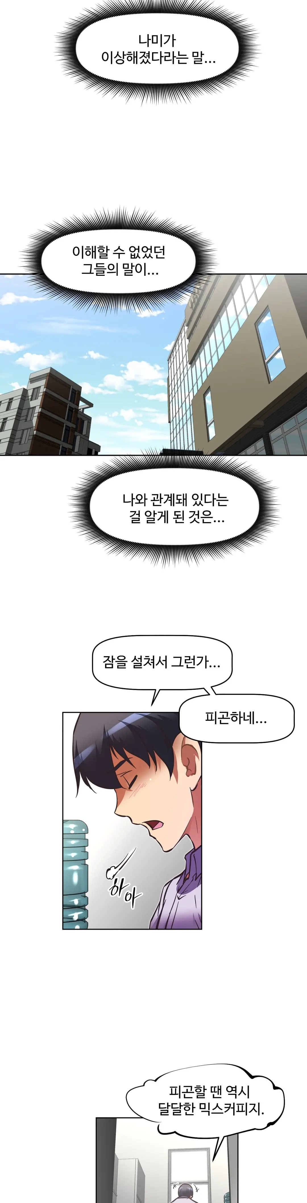 웹툰 이미지 466