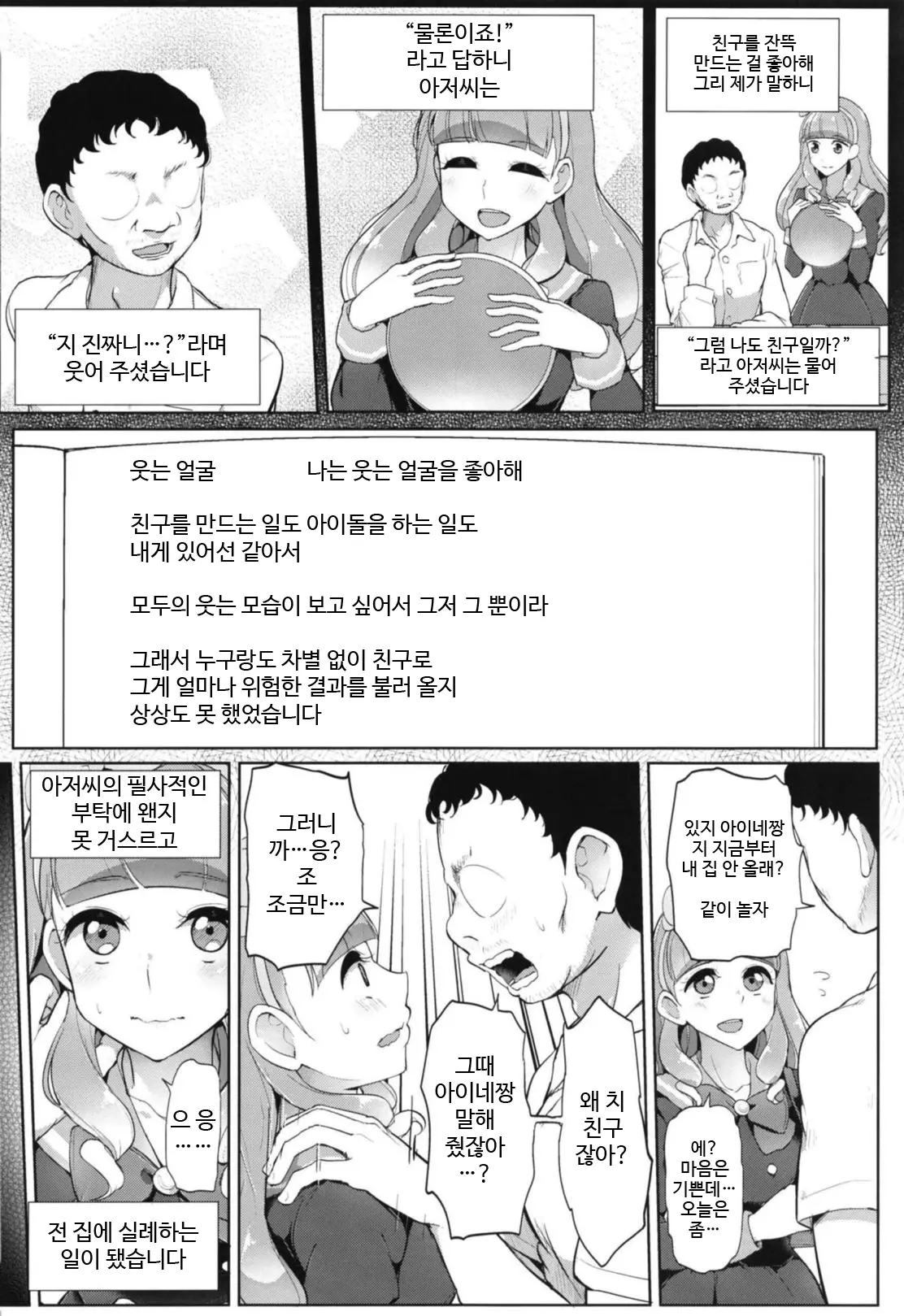 웹툰 이미지 2