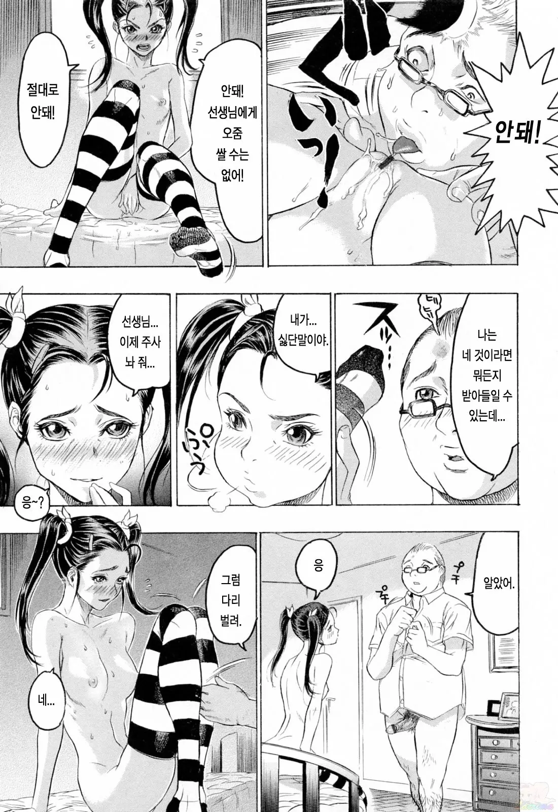 웹툰 이미지 102