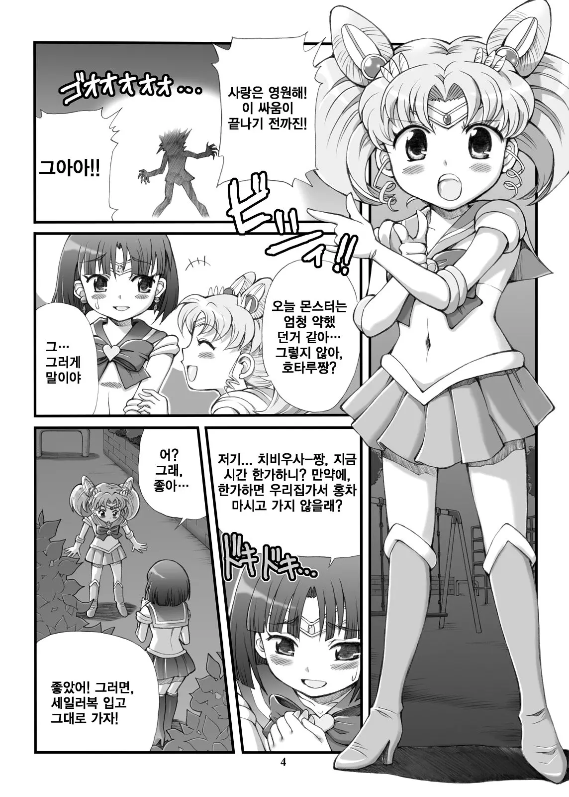 웹툰 이미지 3