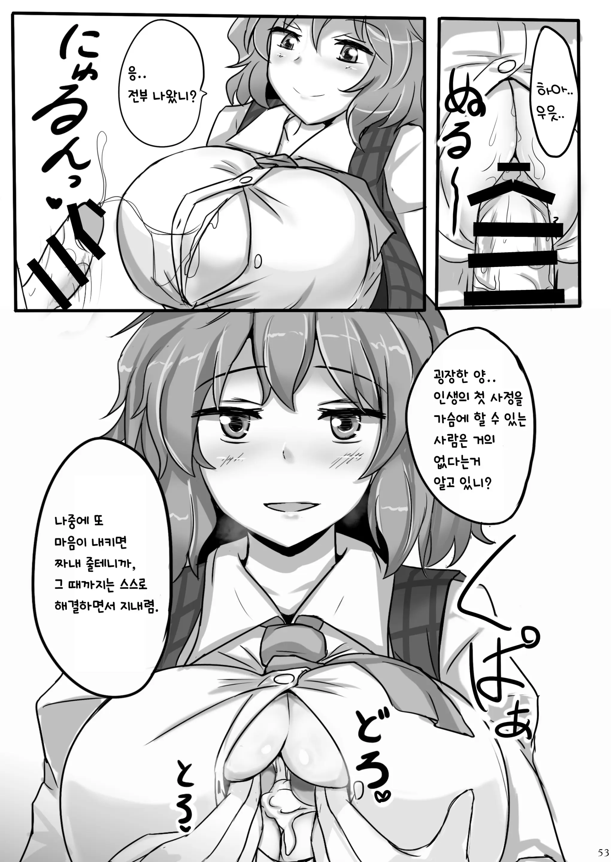 웹툰 이미지 4