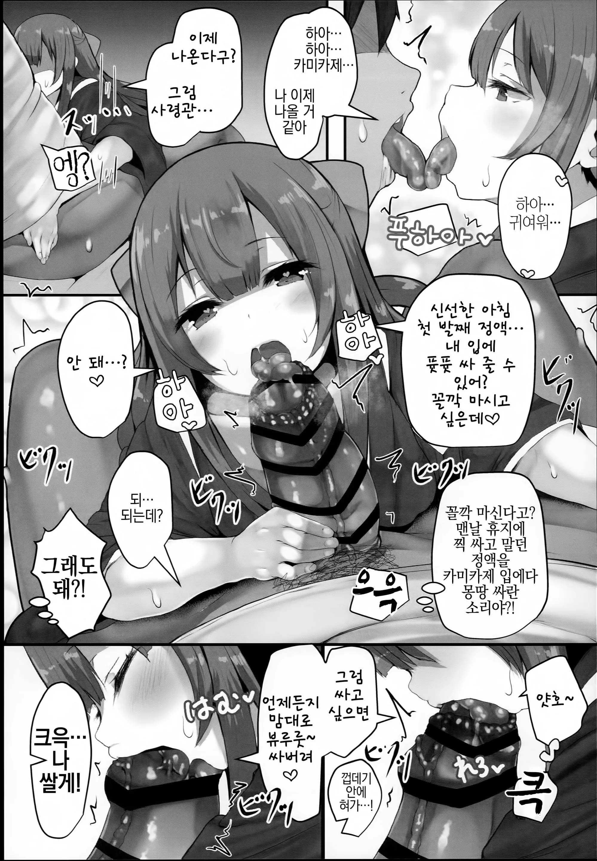 웹툰 이미지 8