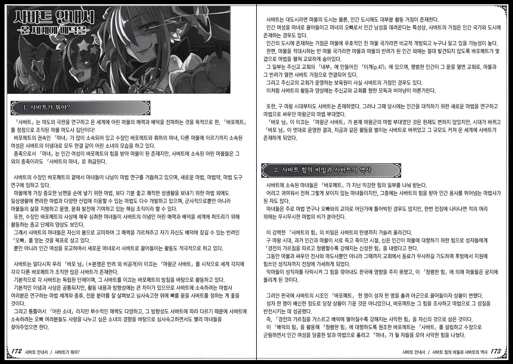 웹툰 이미지 97