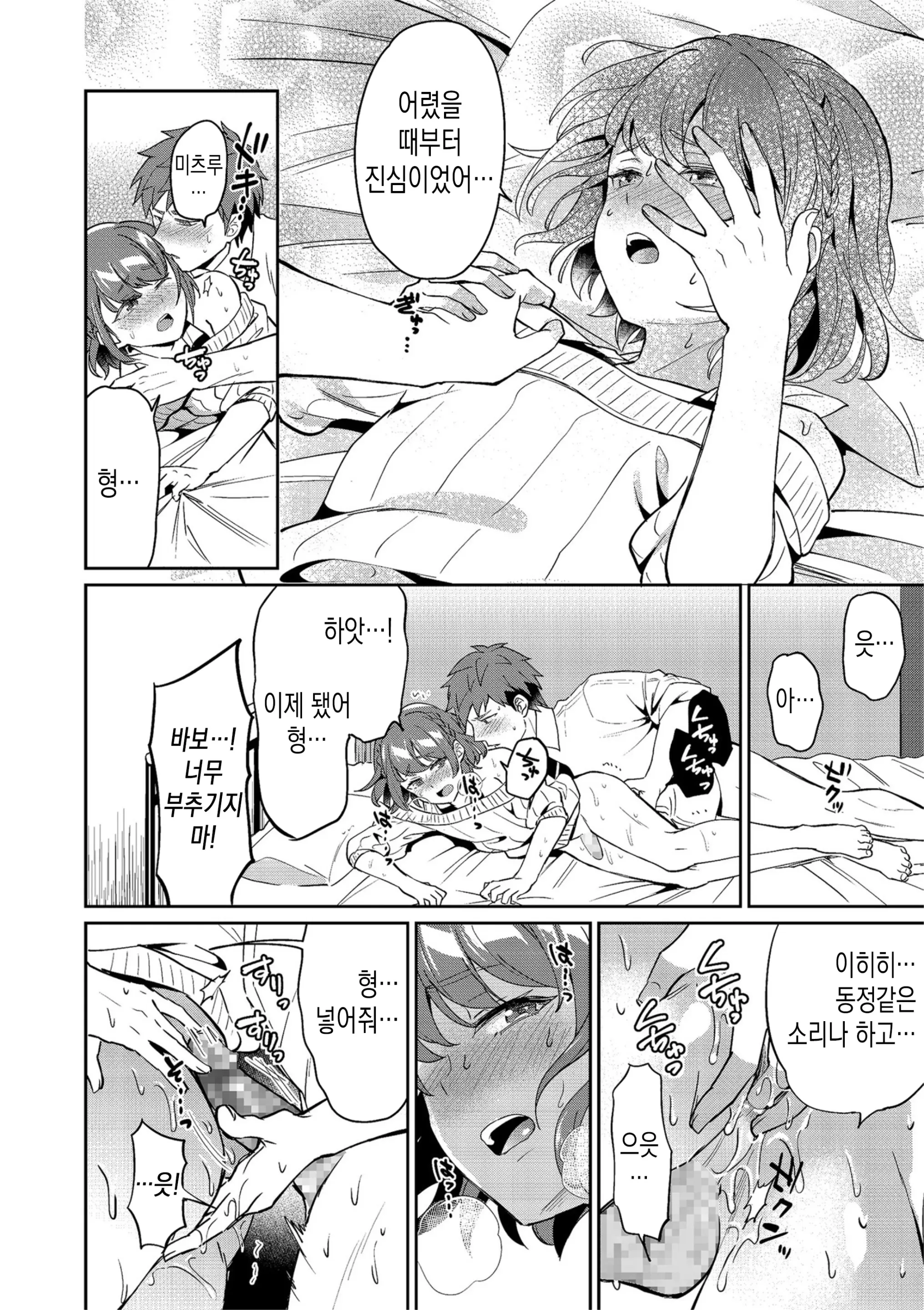 웹툰 이미지 7