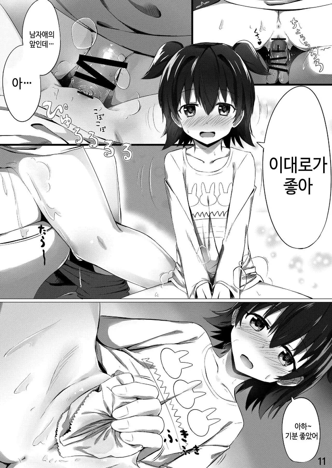 웹툰 이미지 10