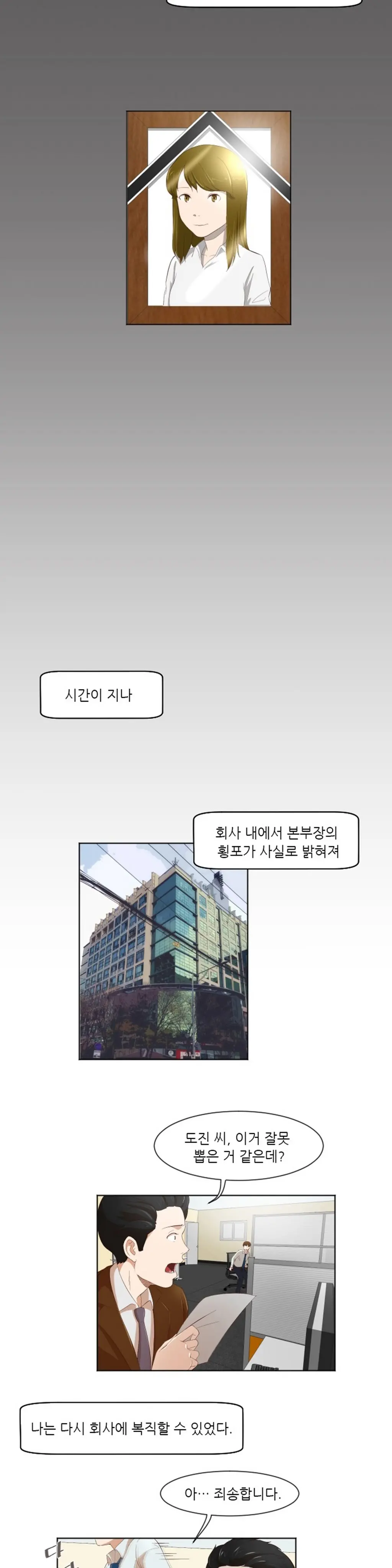웹툰 이미지 445