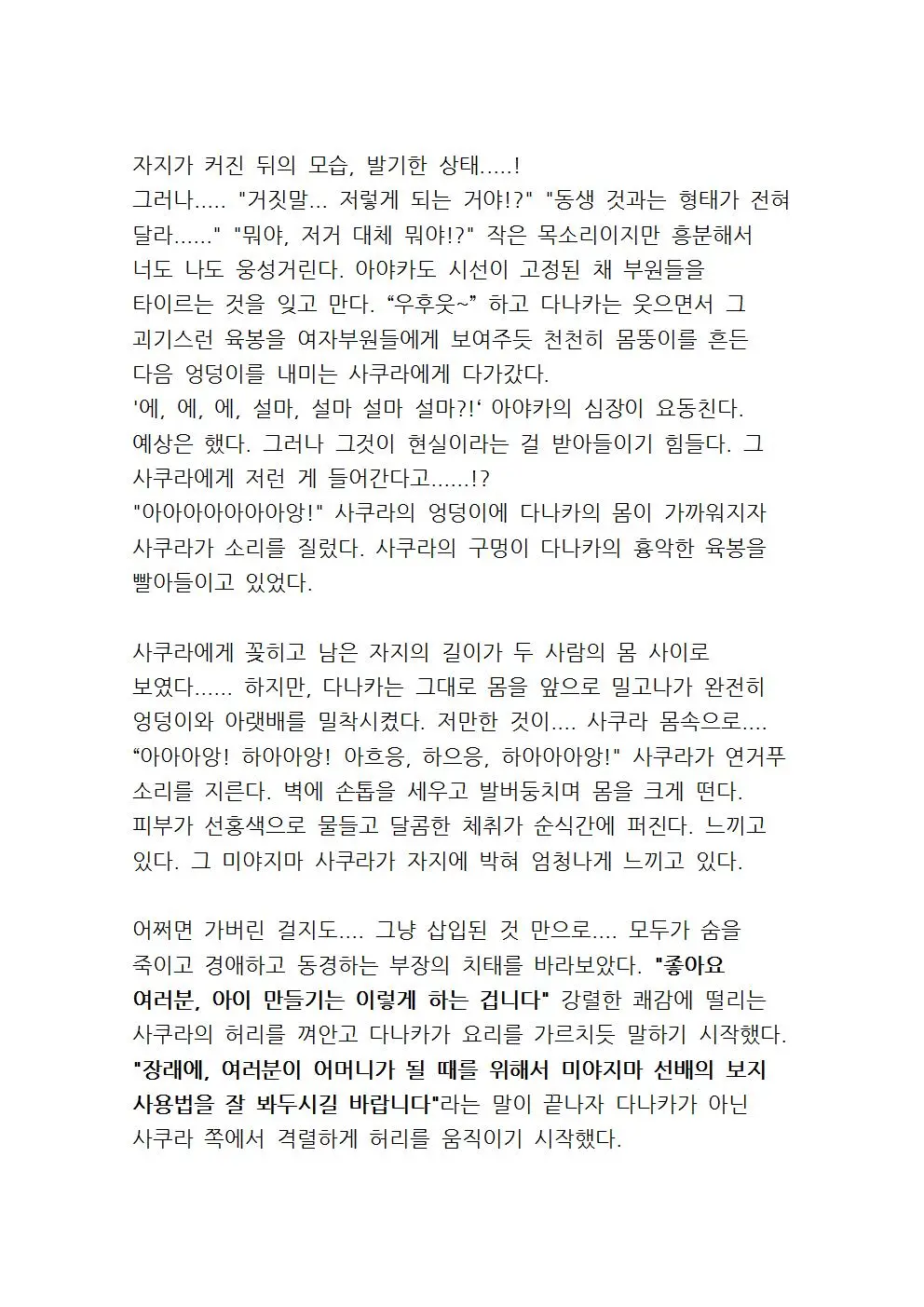 웹툰 이미지 102