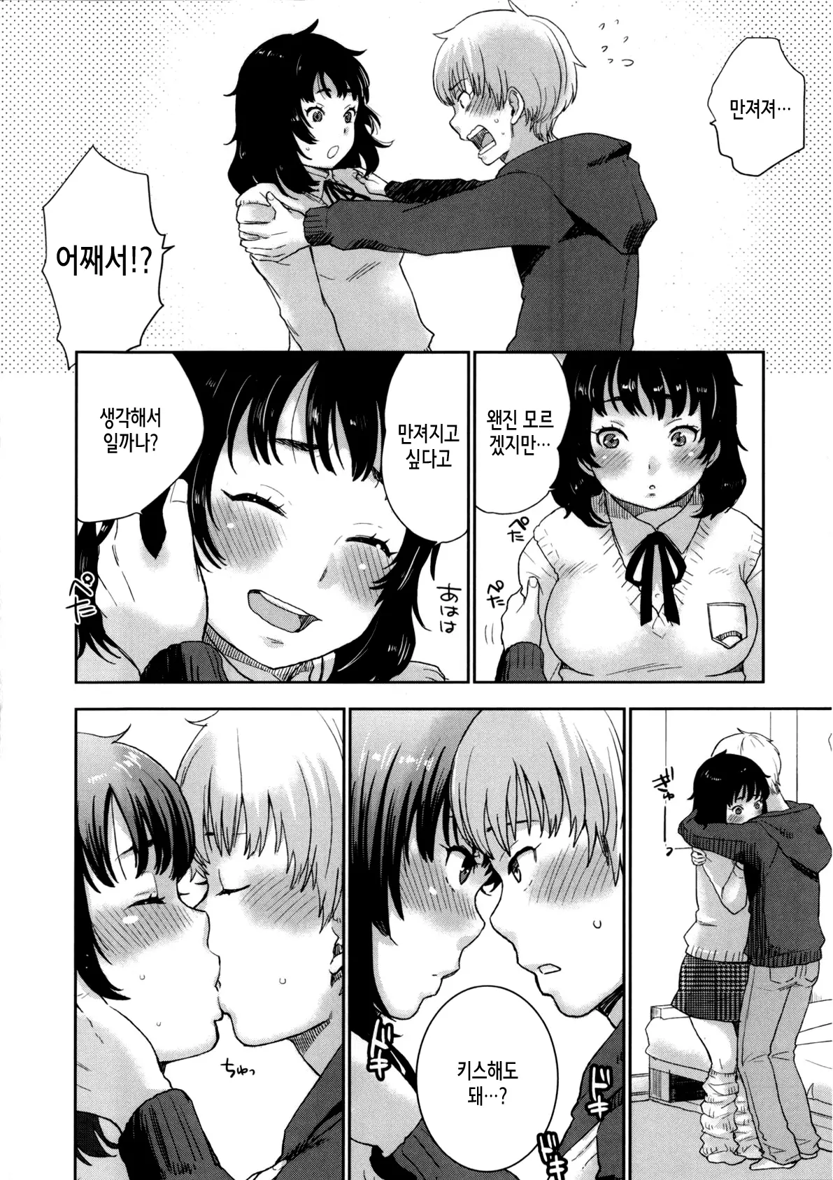 웹툰 이미지 156
