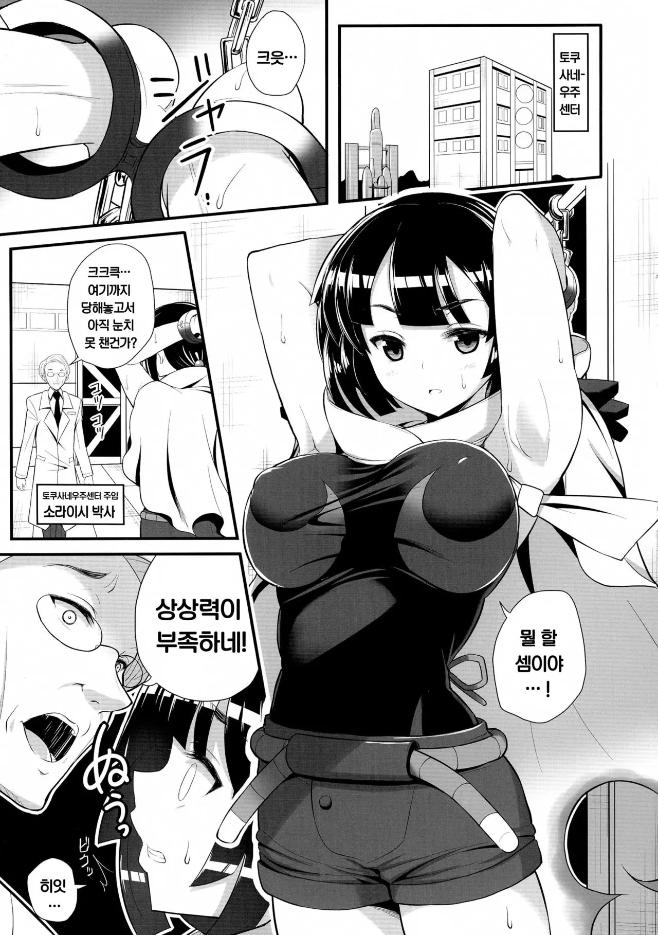 웹툰 이미지 4