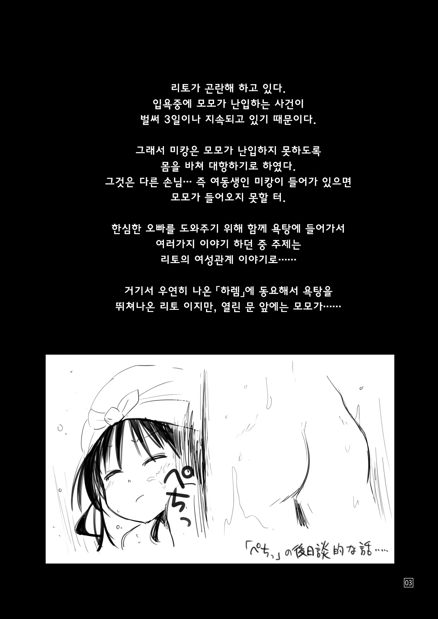 웹툰 이미지 3