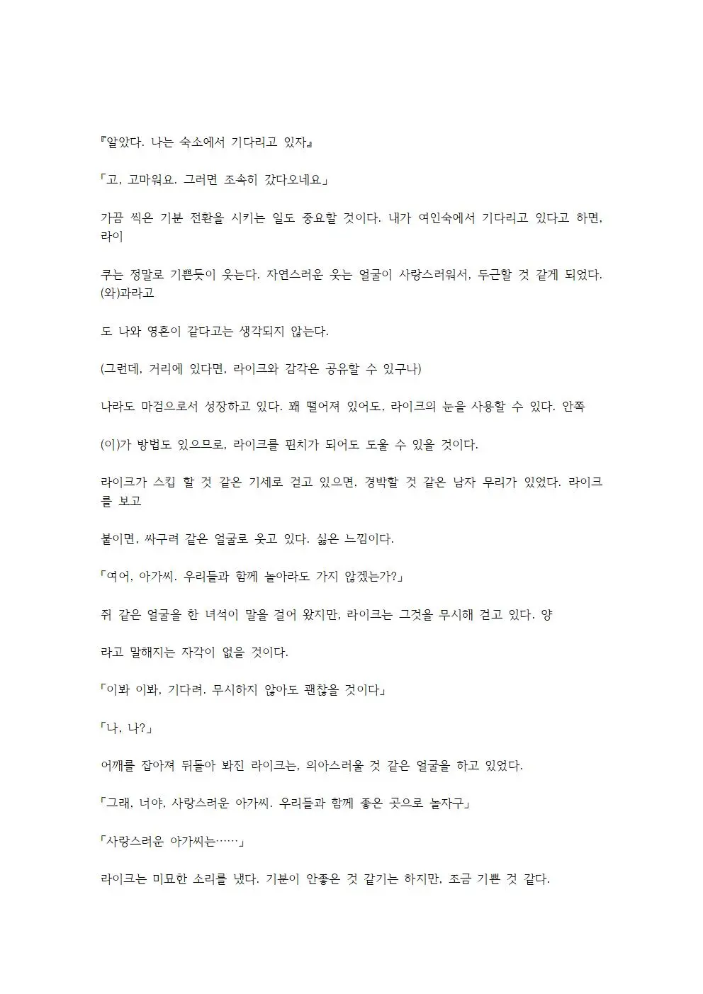 웹툰 이미지 94