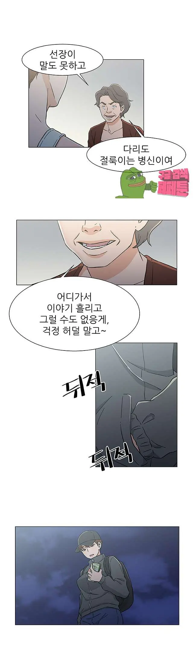 웹툰 이미지 491