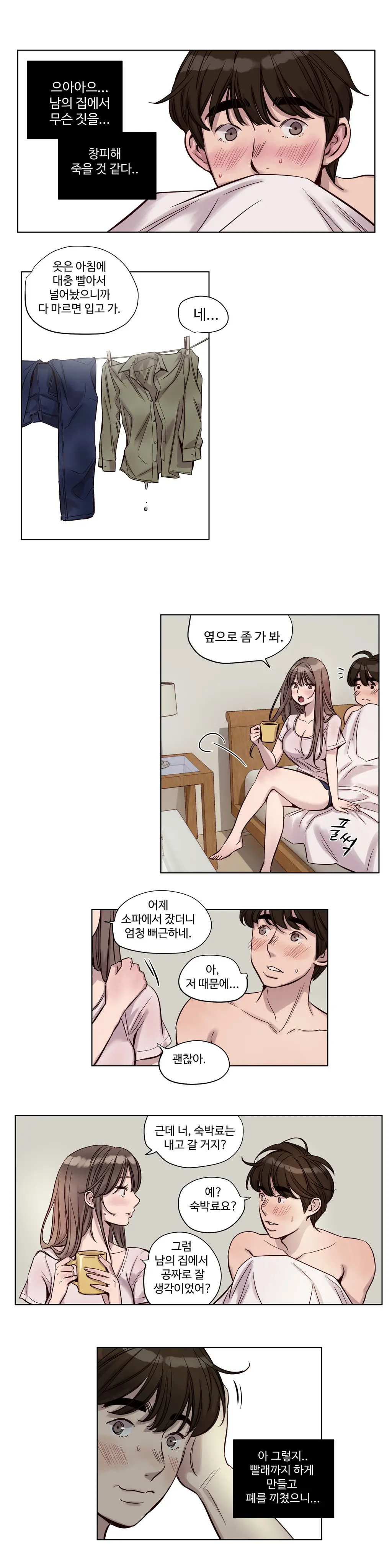 웹툰 이미지 353
