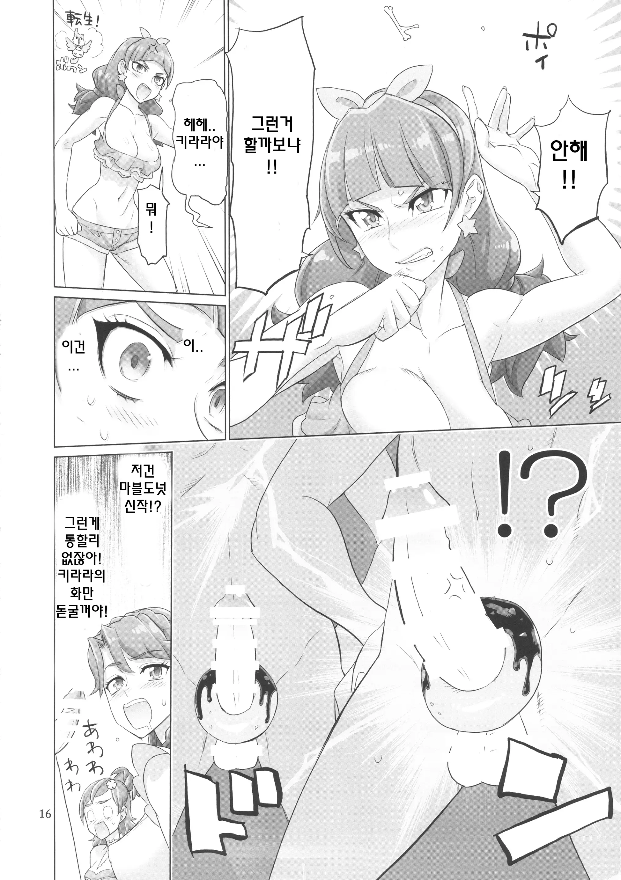 웹툰 이미지 15