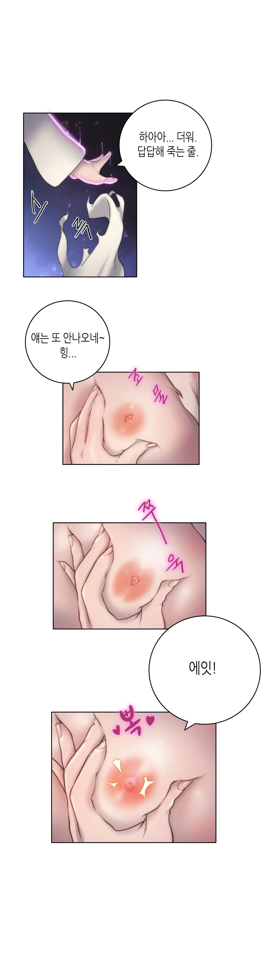 웹툰 이미지 230