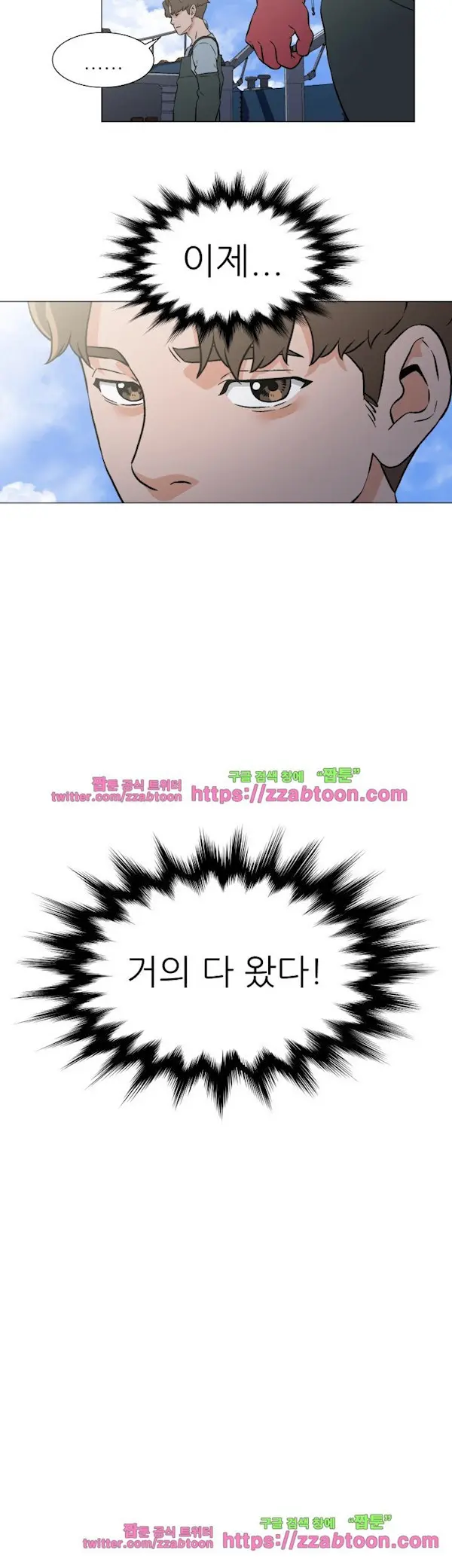 웹툰 이미지 422
