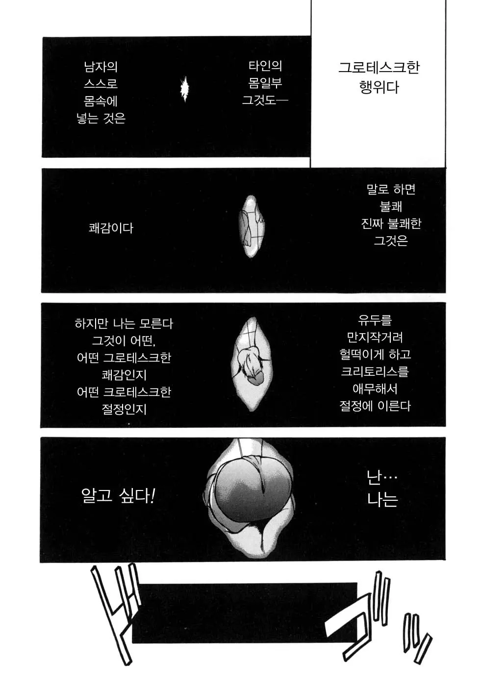 웹툰 이미지 74