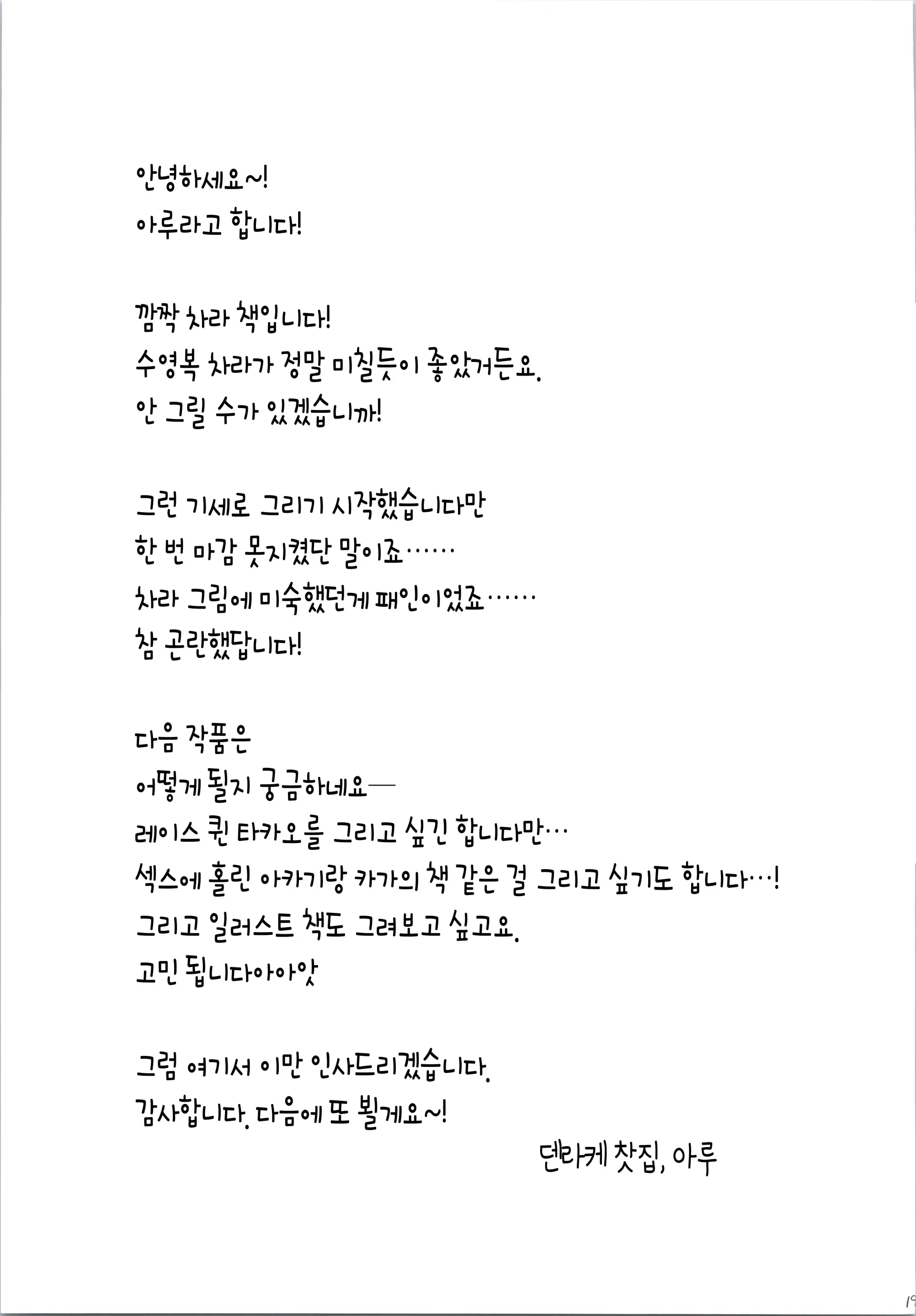 웹툰 이미지 20