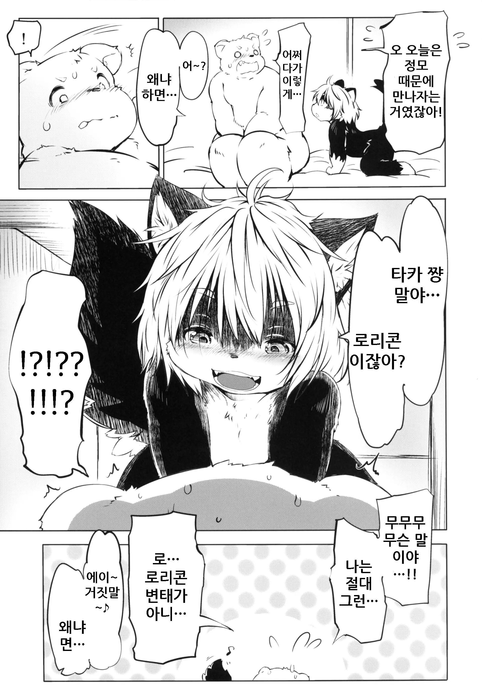 웹툰 이미지 7