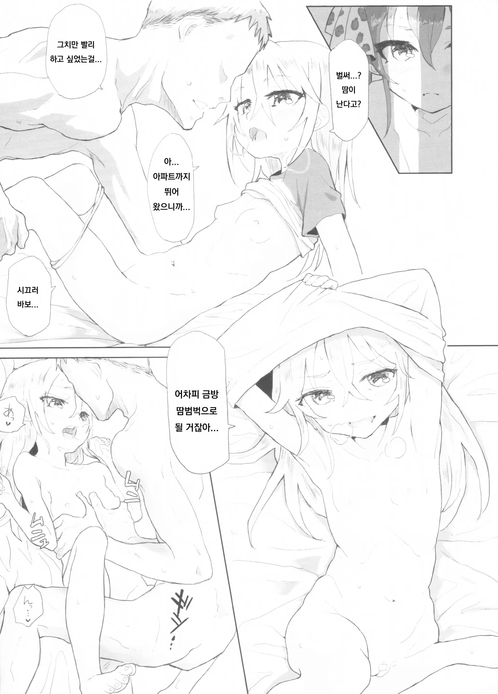 웹툰 이미지 1
