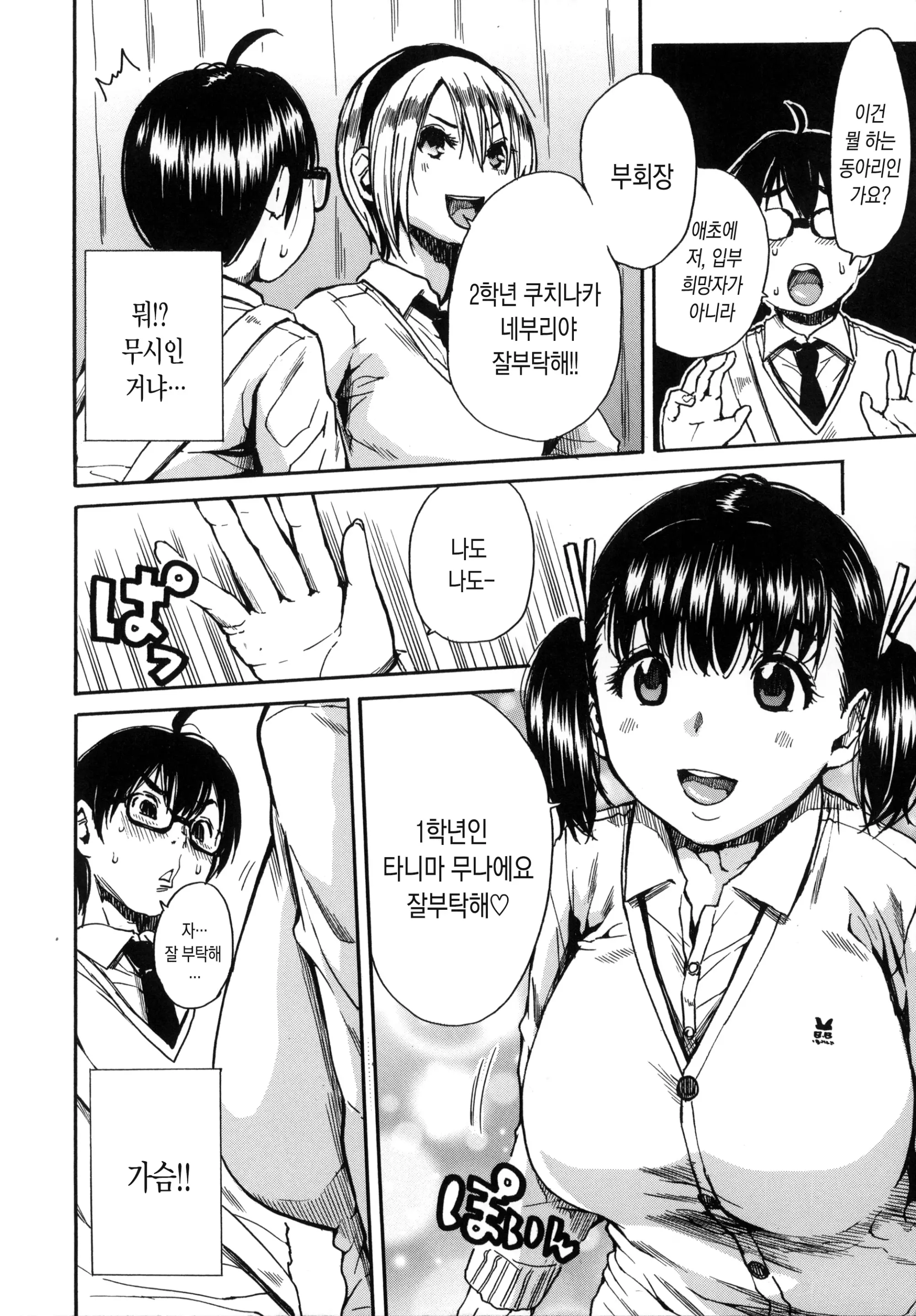 웹툰 이미지 9