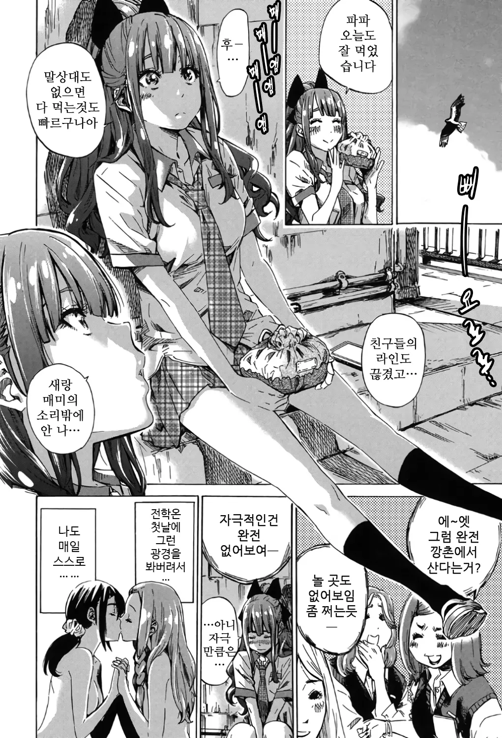 웹툰 이미지 29