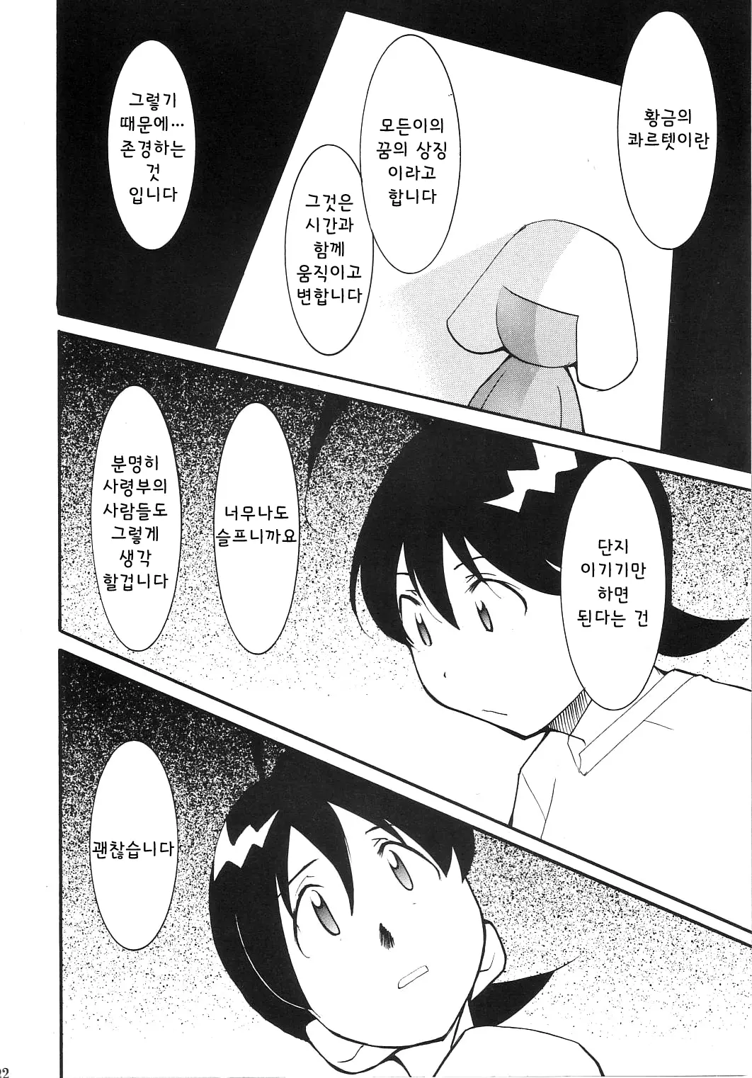 웹툰 이미지 20
