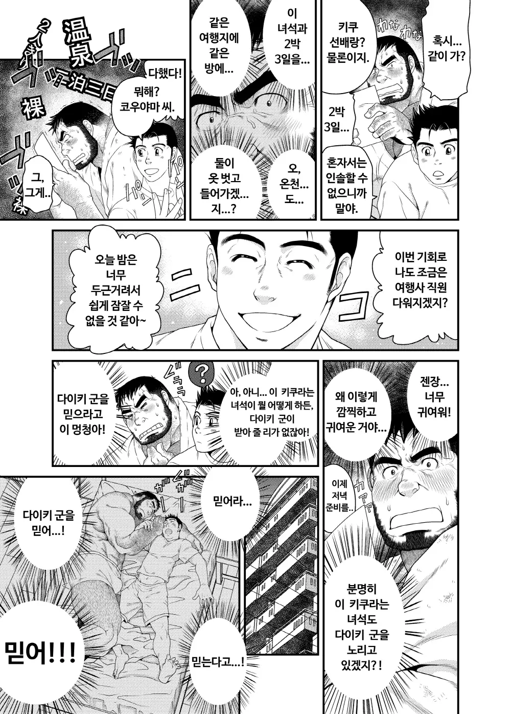 웹툰 이미지 21
