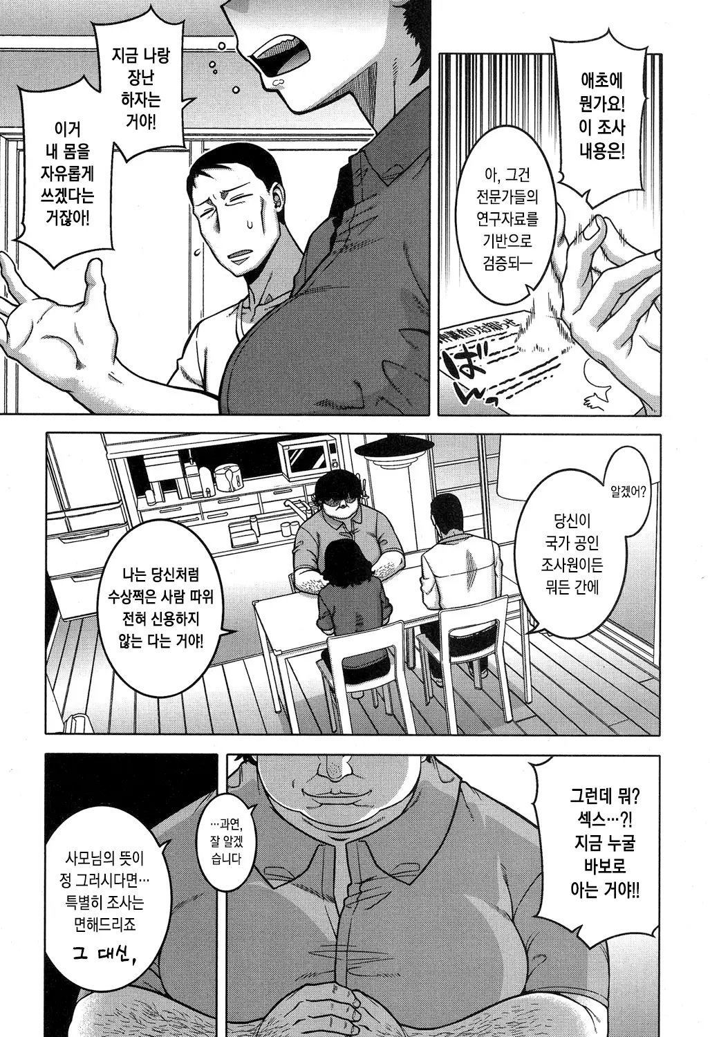 웹툰 이미지 5