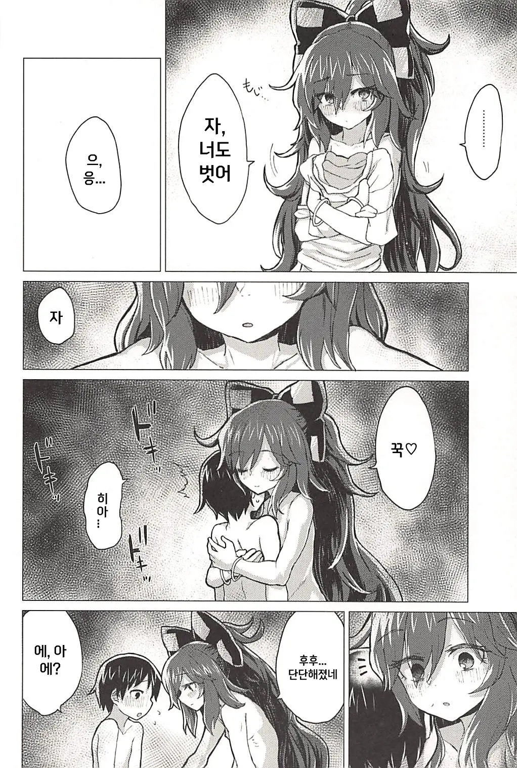 웹툰 이미지 22