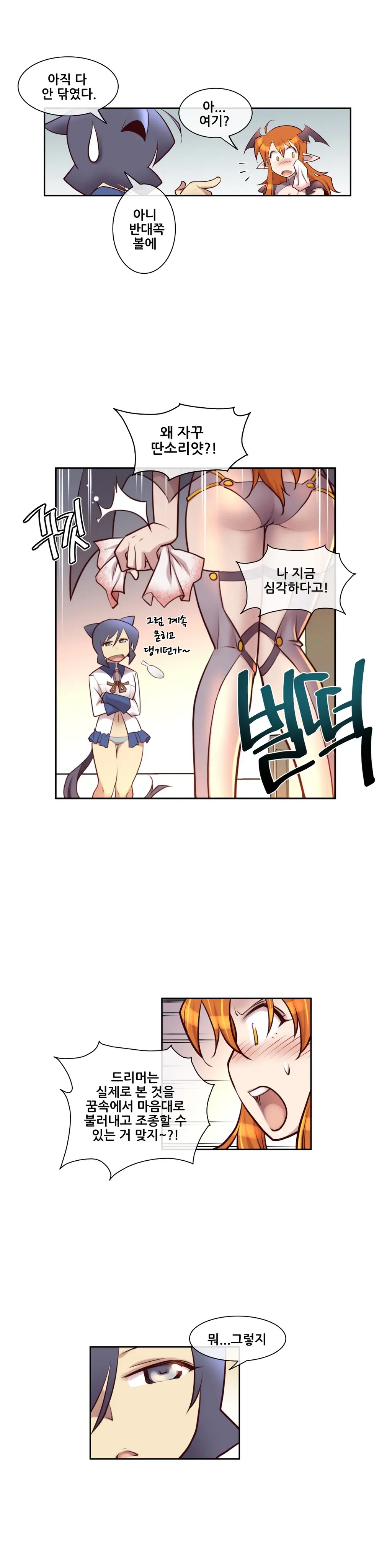 웹툰 이미지 153