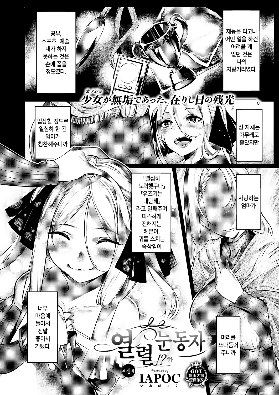 웹툰 이미지 78