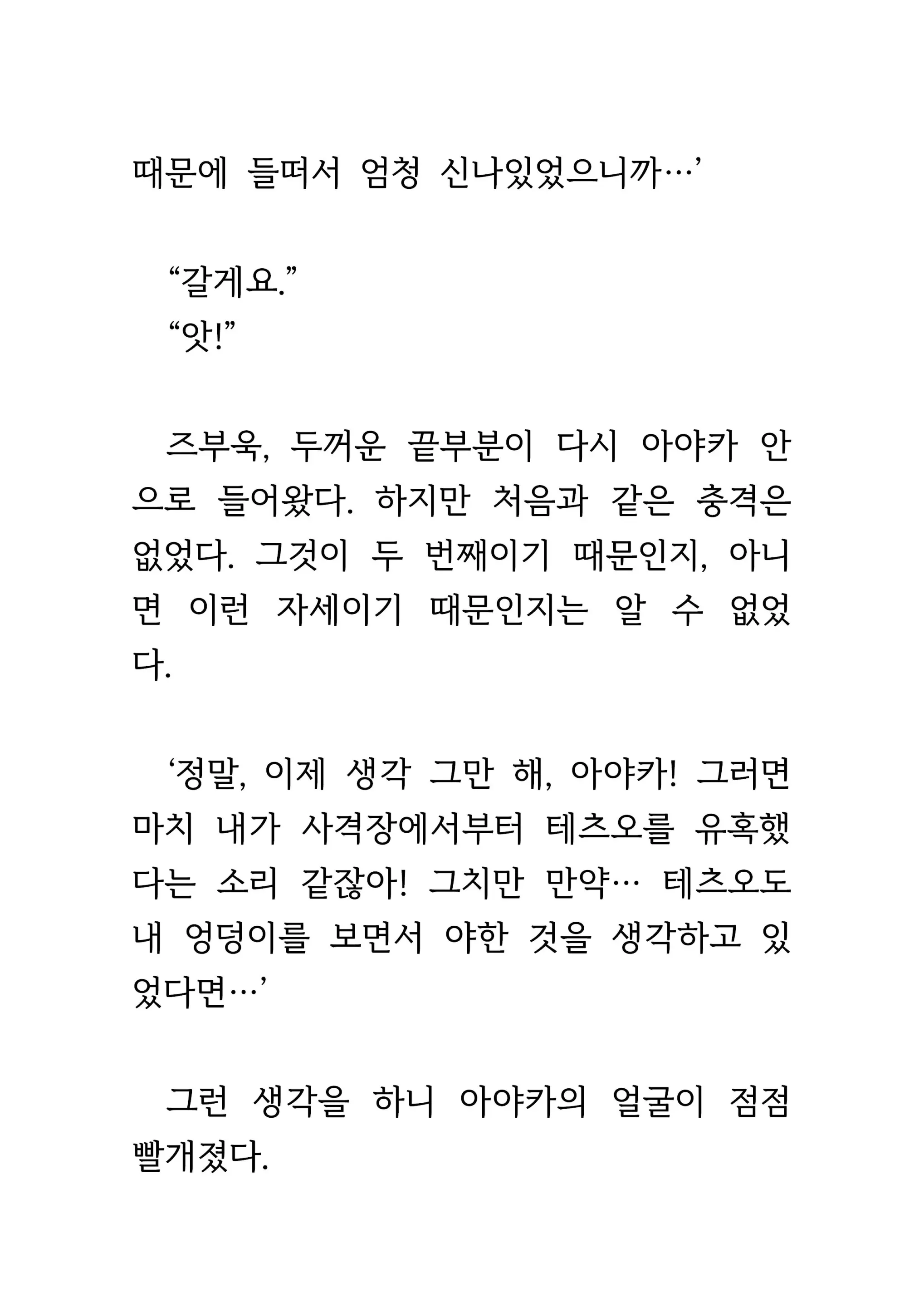 웹툰 이미지 202