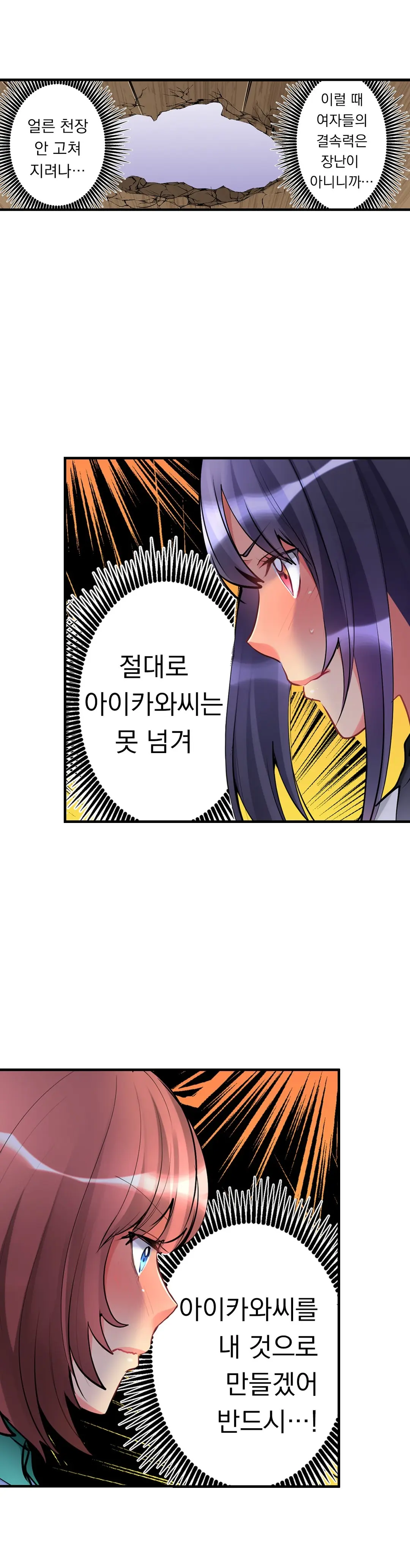 웹툰 이미지 136