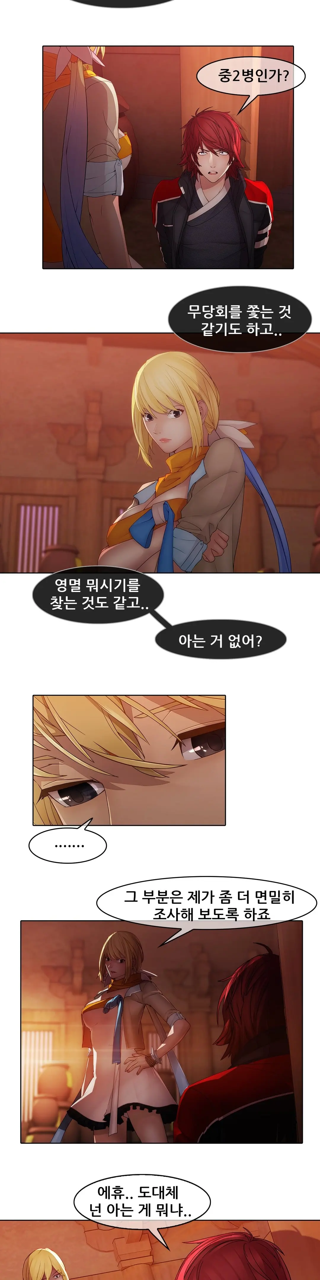 웹툰 이미지 389
